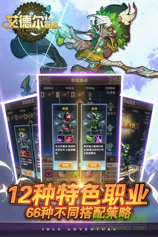 艾德爾冒險九游版 v1.1.6 官網(wǎng)安卓版 2