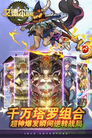 艾德爾冒險九游版 v1.1.6 官網(wǎng)安卓版 3