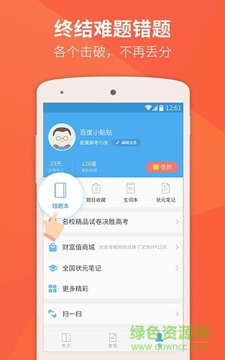 2016高考語文全國卷試題及答案(涵蓋甲乙丙卷) v3.3.0 安卓版 2