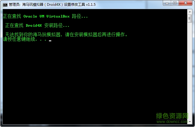 海馬玩模擬器設(shè)置修改工具(Droid4X) v1.1.5 綠色版 0