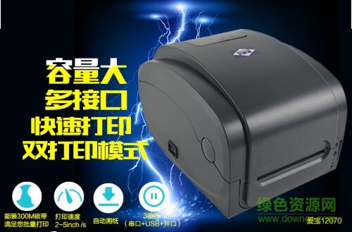 愛寶12070熱轉(zhuǎn)印條碼打印機驅(qū)動 官方版 0