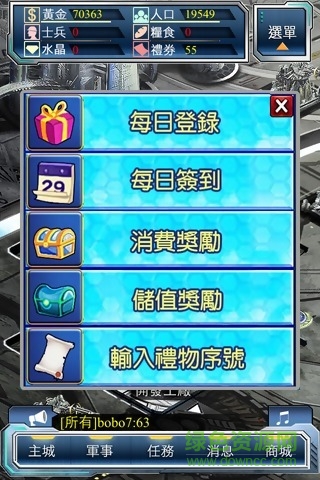 最終戰(zhàn)役九游版 v1.5 安卓版 0