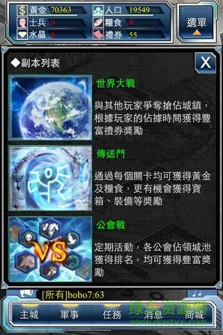 最終戰(zhàn)役九游版 v1.5 安卓版 2