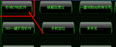 小夢技術(shù)工具包 v1.0 綠色免費(fèi)版 0
