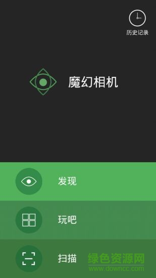 魔幻相機(jī)電腦版 v1.2.1 官方pc版 0