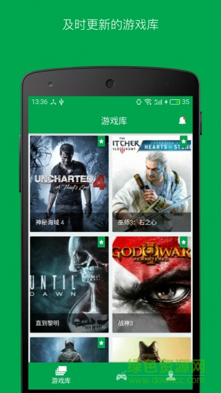 易酷游戲中心客戶端app(游戲試玩平臺) v1.3.0 安卓版 0