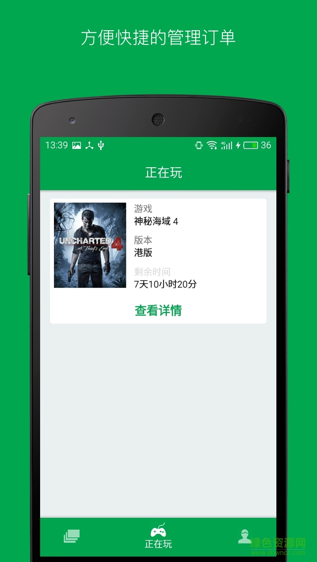 易酷游戲中心客戶端app(游戲試玩平臺) v1.3.0 安卓版 2