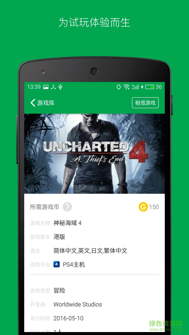 易酷游戲中心客戶端app(游戲試玩平臺) v1.3.0 安卓版 3