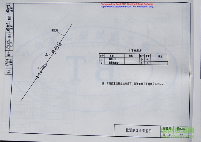 新02d4圖集