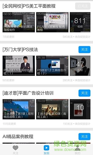 PS自學(xué)教程手機(jī)軟件 v3.4.5 安卓版 1