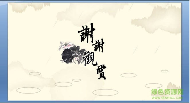 中國風(fēng)背景的旅游PPT模板 免費(fèi)版 3