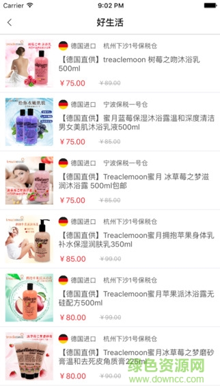 淘微購app(海外購物) v1.0.0 官網(wǎng)安卓版 2