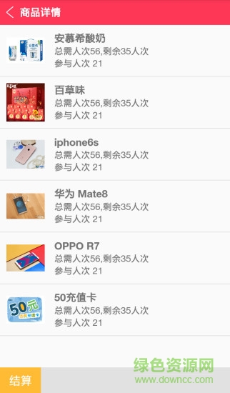 kk云購(gòu) v1.0.2 安卓版 0