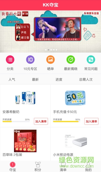 kk云購(gòu) v1.0.2 安卓版 2