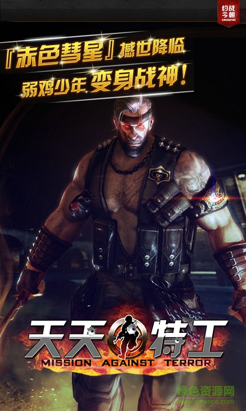 天天特工內(nèi)購(gòu)修改版 v1.01 安卓版 0