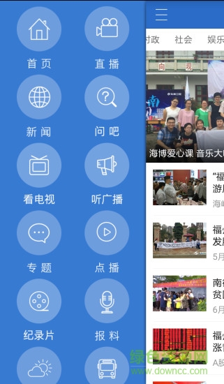 海博TV客戶端 v3.1.8 官方pc版 0