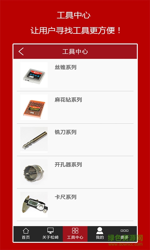 松崎工具 v1.1 安卓版 0