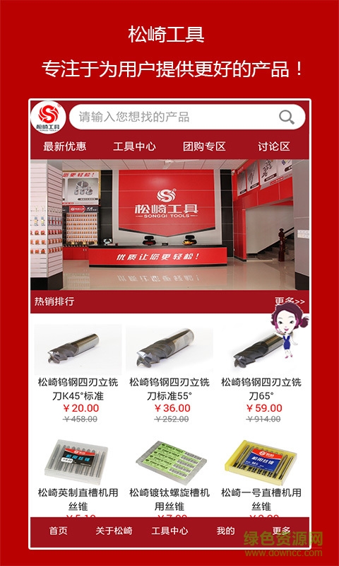松崎工具 v1.1 安卓版 1