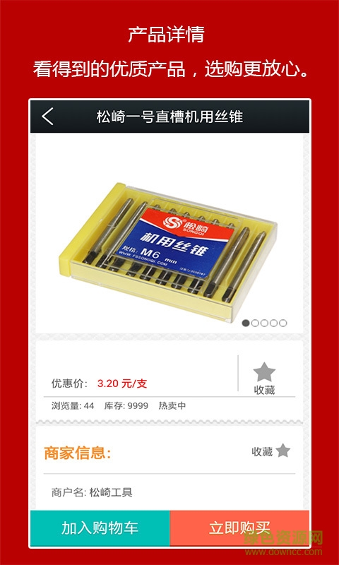 松崎工具 v1.1 安卓版 2