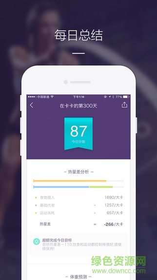 卡卡健康 v2.1.1 官方安卓版 1