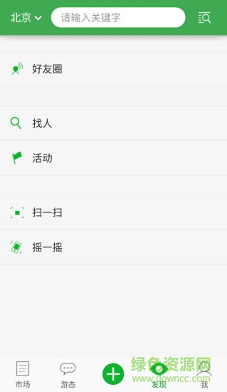 愛信游 v2.0.4 安卓版 2