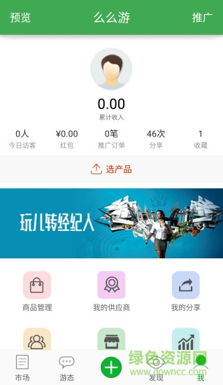 愛信游 v2.0.4 安卓版 3