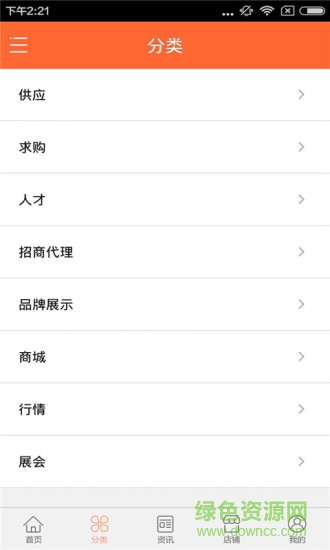 掌上教育咨詢 v1.0 安卓版 2