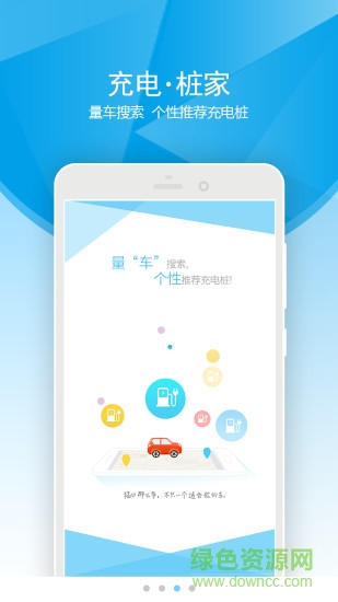 樁家(充電樁尋找) v1.0.21 安卓版 2