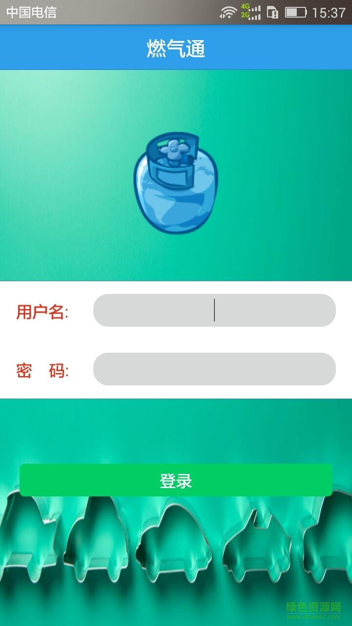武漢燃?xì)馔?武漢天然氣繳費(fèi)) v2.8.9 安卓版 0