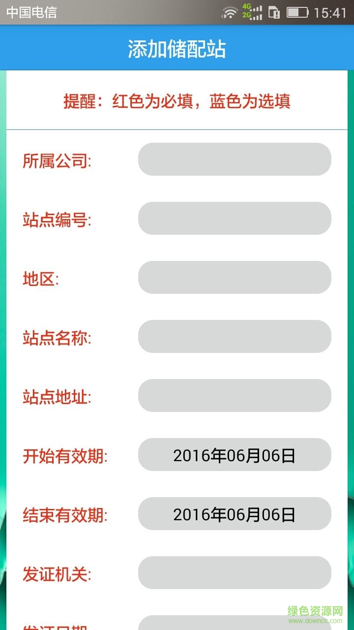 武漢燃?xì)馔?武漢天然氣繳費(fèi)) v2.8.9 安卓版 2