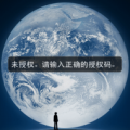 爆粉精靈注冊機修改版
