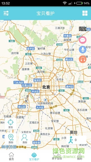 家佳云手機版(佳家云) v2.4.3 安卓版 0