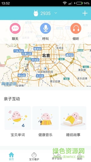 家佳云手機版(佳家云) v2.4.3 安卓版 2