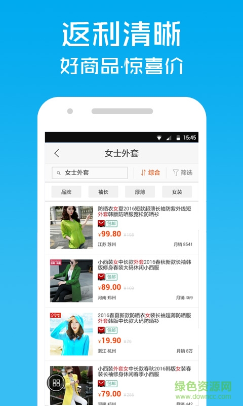返利攤(購物返利) v1.0 安卓版 0