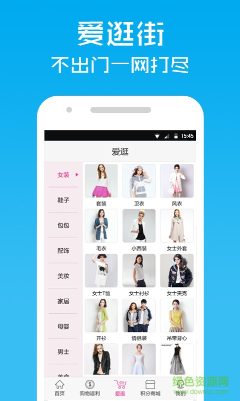 返利攤(購物返利) v1.0 安卓版 1