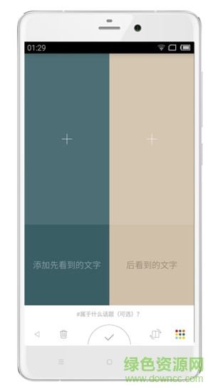 無(wú)比 v1.0 安卓版 0
