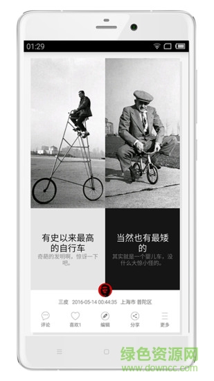 無(wú)比 v1.0 安卓版 4