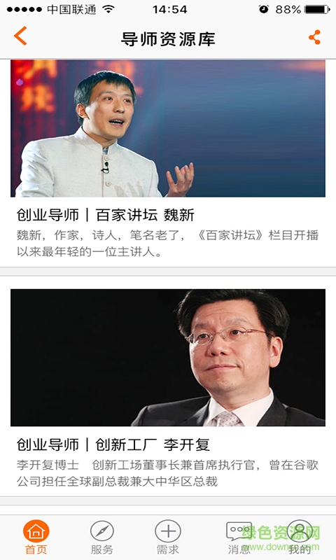 中國創(chuàng)客寶(創(chuàng)業(yè)平臺)1