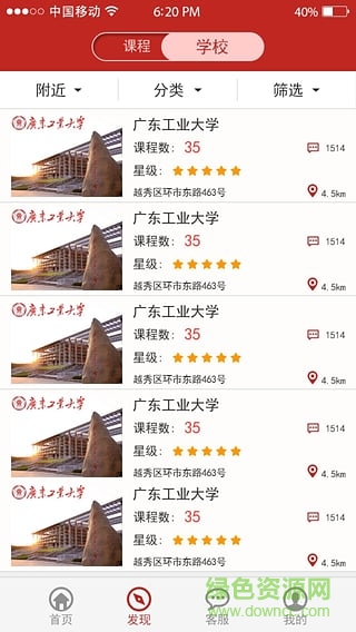 愛蹭課 v1.0 安卓版 2