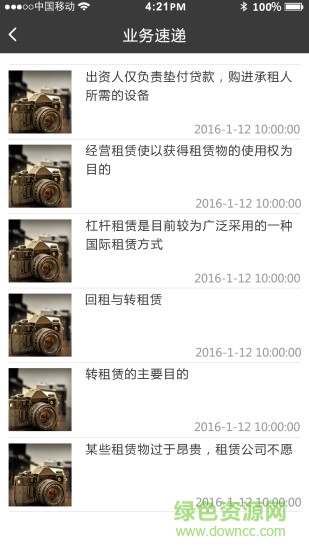 租機(jī)幫手機(jī)版(相機(jī)租賃) v1.0.7 官網(wǎng)安卓最新版 0