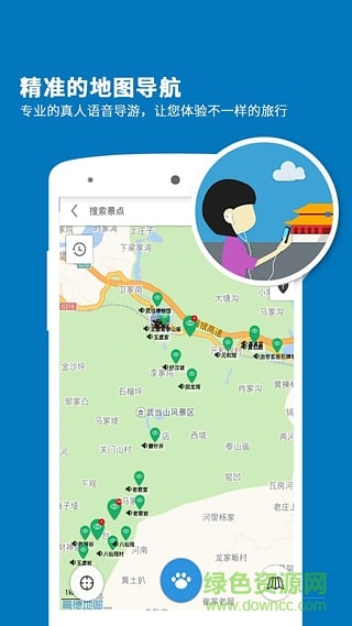 武當山導游app v3.8.4 安卓版 0