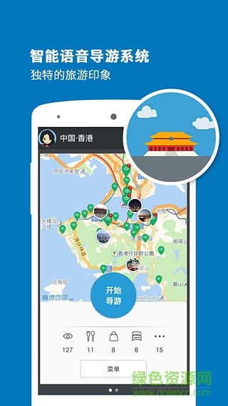 香港導(dǎo)游手機(jī)軟件 v3.8.4 安卓版 0
