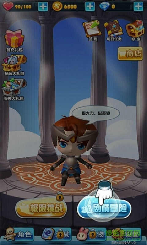 魔王必須死內(nèi)購修改版 v1.0 安卓版 0