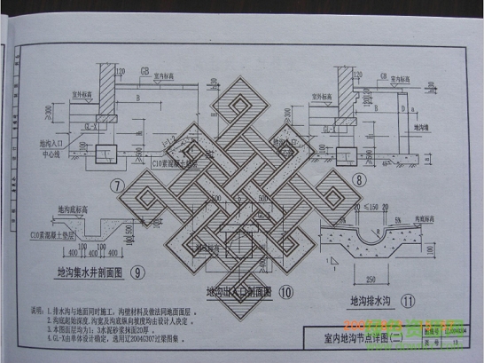 遼2004g304圖集