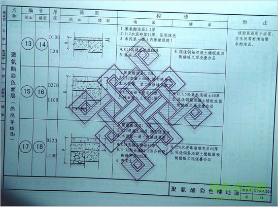 遼2004j301圖集