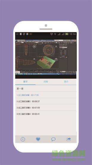 奕課學(xué)堂 v4.0 安卓版 0