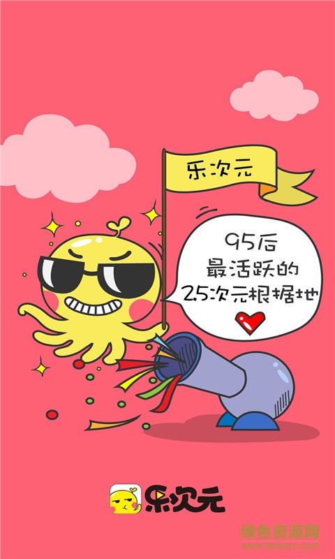 樂(lè)次元世界app v1.4 安卓版 0