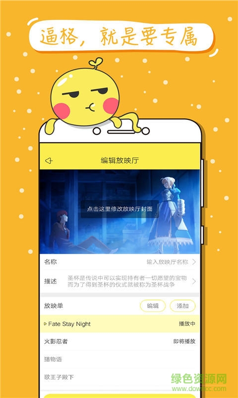 樂(lè)次元世界app v1.4 安卓版 1