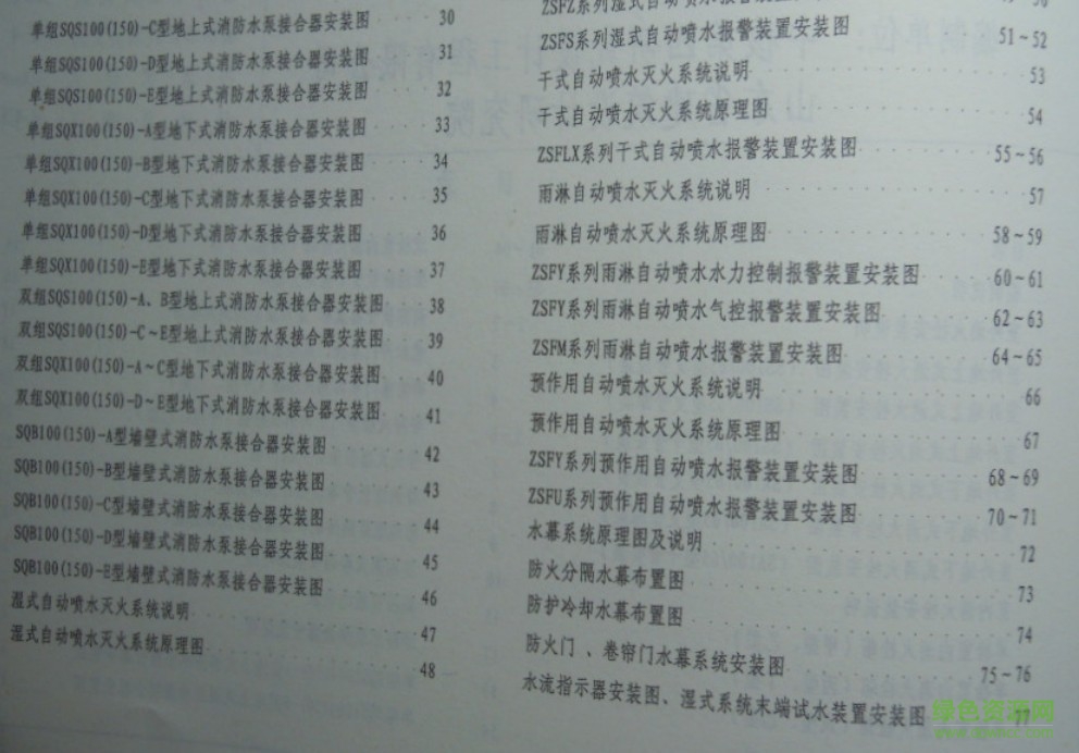L13S4圖集