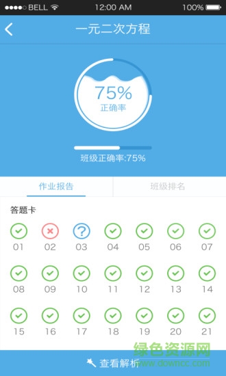 深圳二一教育 v2.4 安卓版 0